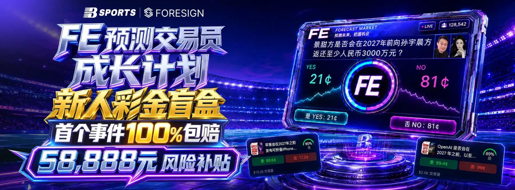 B体育画面一